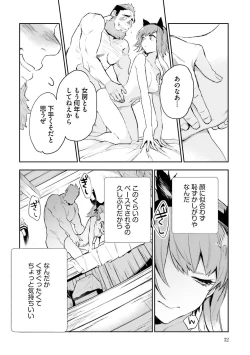 Page 221 of JK Haru wa Isekai de Shoufu ni Natta 1-14