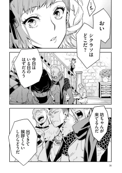 Page 225 of JK Haru wa Isekai de Shoufu ni Natta 1-14