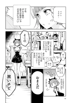 Page 229 of JK Haru wa Isekai de Shoufu ni Natta 1-14