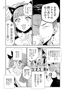 Page 230 of JK Haru wa Isekai de Shoufu ni Natta 1-14