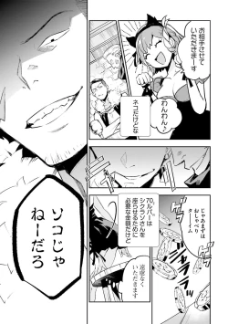 Page 232 of JK Haru wa Isekai de Shoufu ni Natta 1-14