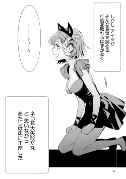 Page 235 of JK Haru wa Isekai de Shoufu ni Natta 1-14