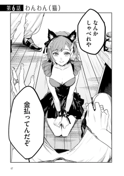 Page 236 of JK Haru wa Isekai de Shoufu ni Natta 1-14