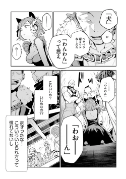Page 238 of JK Haru wa Isekai de Shoufu ni Natta 1-14