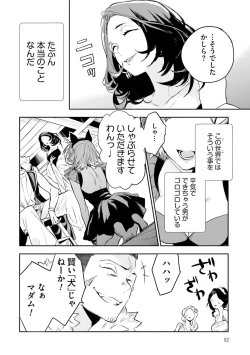 Page 241 of JK Haru wa Isekai de Shoufu ni Natta 1-14