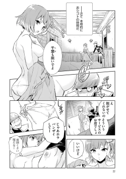 Page 24 of JK Haru wa Isekai de Shoufu ni Natta 1-14