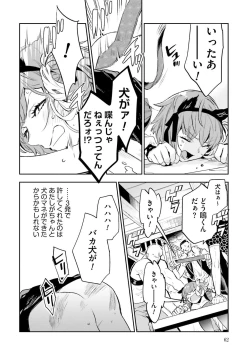 Page 251 of JK Haru wa Isekai de Shoufu ni Natta 1-14