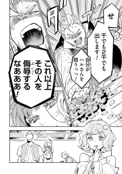 Page 259 of JK Haru wa Isekai de Shoufu ni Natta 1-14