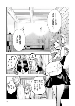 Page 262 of JK Haru wa Isekai de Shoufu ni Natta 1-14
