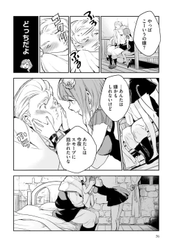 Page 265 of JK Haru wa Isekai de Shoufu ni Natta 1-14