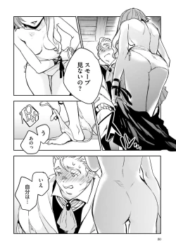 Page 269 of JK Haru wa Isekai de Shoufu ni Natta 1-14