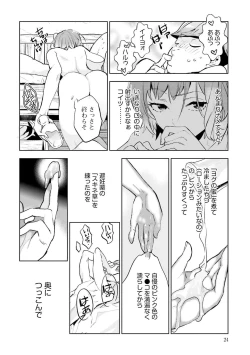 Page 26 of JK Haru wa Isekai de Shoufu ni Natta 1-14
