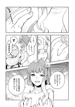 Page 271 of JK Haru wa Isekai de Shoufu ni Natta 1-14