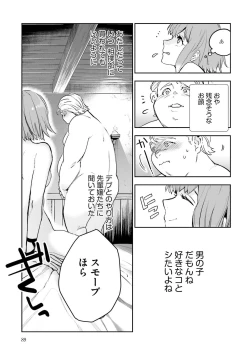 Page 278 of JK Haru wa Isekai de Shoufu ni Natta 1-14