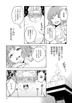 Page 282 of JK Haru wa Isekai de Shoufu ni Natta 1-14