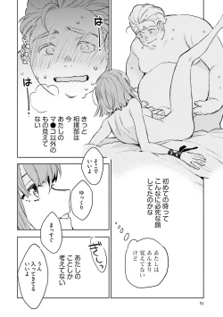 Page 283 of JK Haru wa Isekai de Shoufu ni Natta 1-14