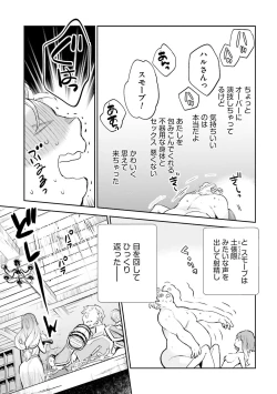 Page 288 of JK Haru wa Isekai de Shoufu ni Natta 1-14