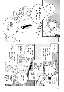 Page 291 of JK Haru wa Isekai de Shoufu ni Natta 1-14