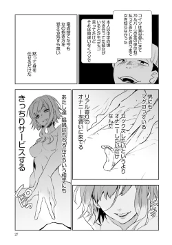 Page 29 of JK Haru wa Isekai de Shoufu ni Natta 1-14