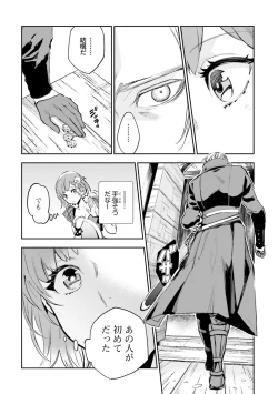 Page 305 of JK Haru wa Isekai de Shoufu ni Natta 1-14