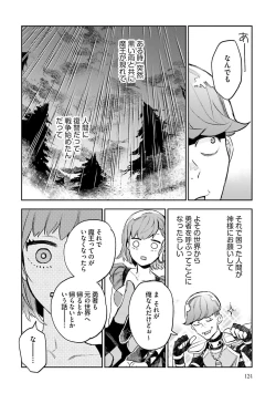 Page 313 of JK Haru wa Isekai de Shoufu ni Natta 1-14