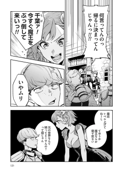 Page 314 of JK Haru wa Isekai de Shoufu ni Natta 1-14