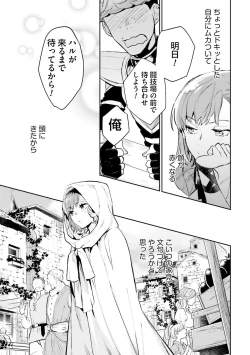 Page 328 of JK Haru wa Isekai de Shoufu ni Natta 1-14