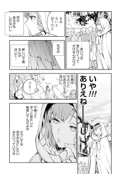 Page 329 of JK Haru wa Isekai de Shoufu ni Natta 1-14