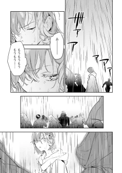 Page 332 of JK Haru wa Isekai de Shoufu ni Natta 1-14