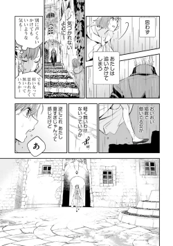 Page 334 of JK Haru wa Isekai de Shoufu ni Natta 1-14