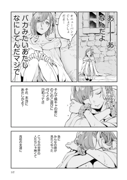 Page 336 of JK Haru wa Isekai de Shoufu ni Natta 1-14