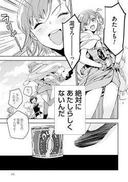 Page 340 of JK Haru wa Isekai de Shoufu ni Natta 1-14