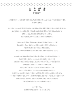 Page 343 of JK Haru wa Isekai de Shoufu ni Natta 1-14