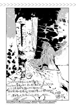 Page 344 of JK Haru wa Isekai de Shoufu ni Natta 1-14