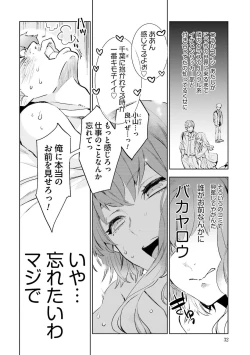 Page 34 of JK Haru wa Isekai de Shoufu ni Natta 1-14