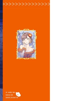 Page 356 of JK Haru wa Isekai de Shoufu ni Natta 1-14