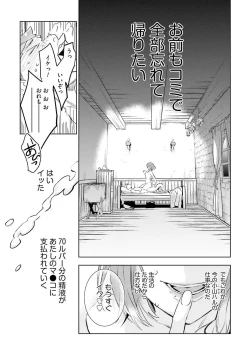 Page 35 of JK Haru wa Isekai de Shoufu ni Natta 1-14