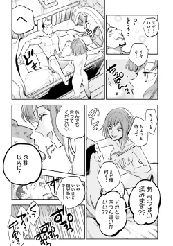 Page 366 of JK Haru wa Isekai de Shoufu ni Natta 1-14