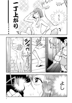 Page 367 of JK Haru wa Isekai de Shoufu ni Natta 1-14