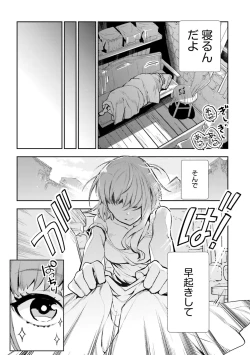 Page 370 of JK Haru wa Isekai de Shoufu ni Natta 1-14