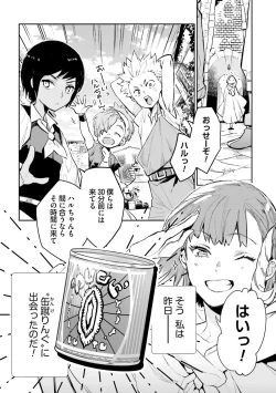 Page 372 of JK Haru wa Isekai de Shoufu ni Natta 1-14