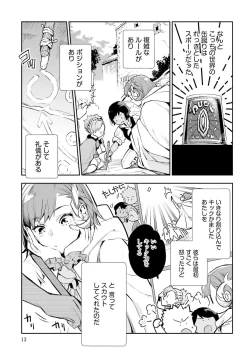 Page 373 of JK Haru wa Isekai de Shoufu ni Natta 1-14