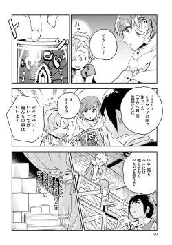 Page 380 of JK Haru wa Isekai de Shoufu ni Natta 1-14