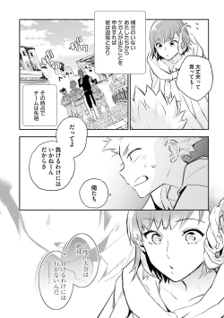 Page 385 of JK Haru wa Isekai de Shoufu ni Natta 1-14