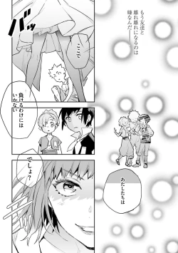 Page 386 of JK Haru wa Isekai de Shoufu ni Natta 1-14