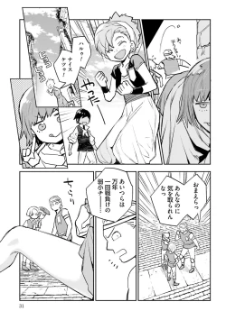 Page 391 of JK Haru wa Isekai de Shoufu ni Natta 1-14