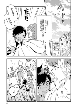 Page 393 of JK Haru wa Isekai de Shoufu ni Natta 1-14