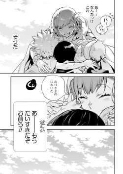 Page 395 of JK Haru wa Isekai de Shoufu ni Natta 1-14