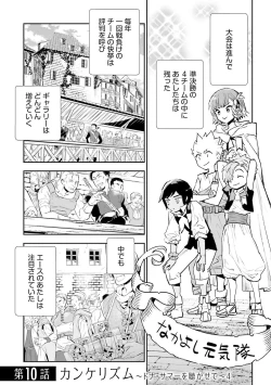Page 397 of JK Haru wa Isekai de Shoufu ni Natta 1-14