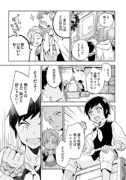 Page 400 of JK Haru wa Isekai de Shoufu ni Natta 1-14